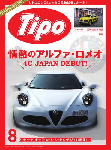 Tipo（ティーポ） (No.302)