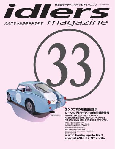 idlers magazine（アイドラーズマガジン） (33号)