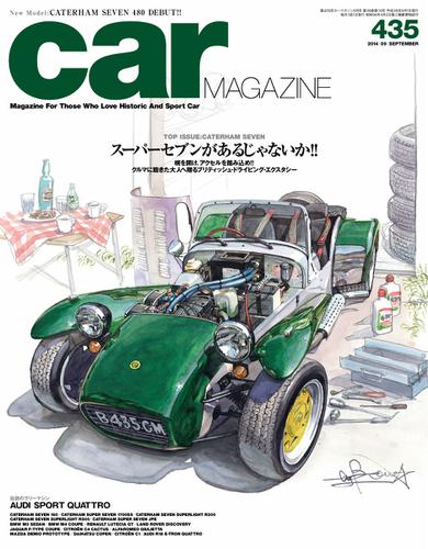 CAR MAGAZINE（カー・マガジン） (No.435)
