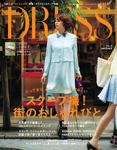DRESS (2014年9月号)