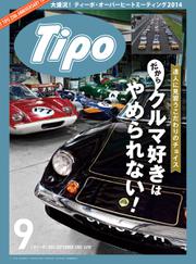 Tipo（ティーポ） (No.303)