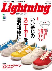 Lightning(ライトニング） (Vol.245)