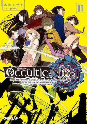 Occultic;Nine1 -オカルティック・ナイン-