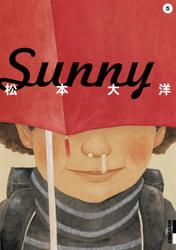 Sunny（５）