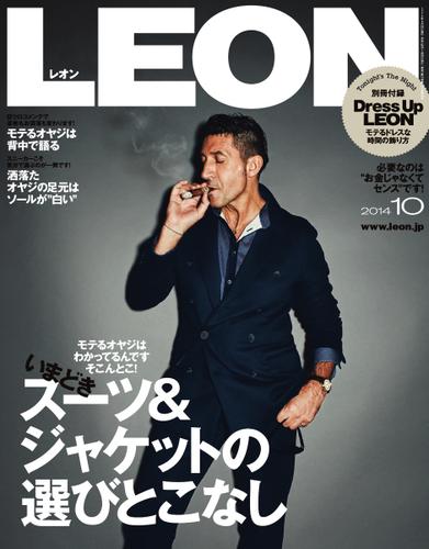LEON（レオン） (2014年10月号)