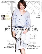 DRESS (2014年10月号)