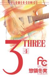 3 THREE（４）