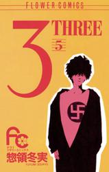 3 THREE（５）