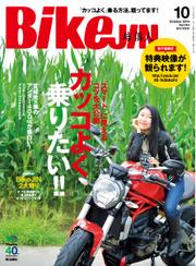 BikeJIN/培倶人 2014年10月号 Vol.140
