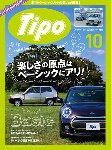 Tipo（ティーポ） (No.304)