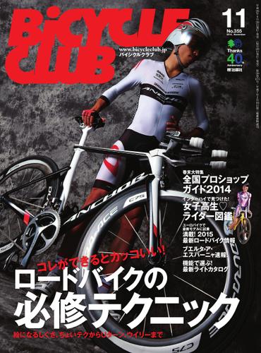BiCYCLE CLUB(バイシクルクラブ) (No.355)