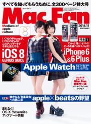 Mac Fan（マックファン） (2014年11月号)