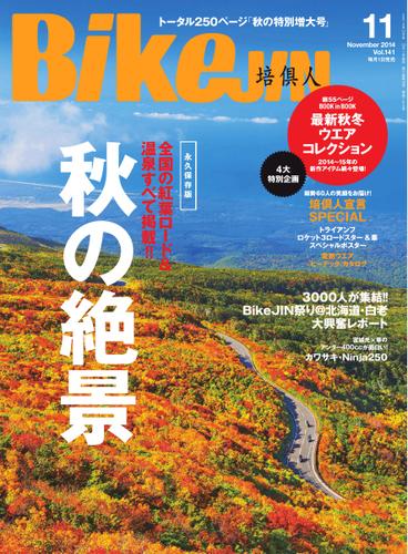 BikeJIN/培倶人 2014年11月号 Vol.141