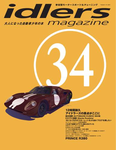 idlers magazine（アイドラーズマガジン） (34号)