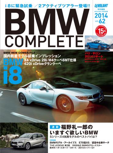 BMW COMPLETE（ビーエムダブリュー　コンプリート） (VOL.62)