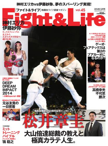 Fight＆Life（ファイト＆ライフ） (vol.45)