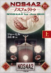 NOS4A2-ノスフェラトゥ-
