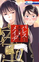 【無料】パレス・メイヂ