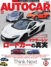 AUTO CAR JAPAN（オート・カー・ジャパン） (2014年12月号)