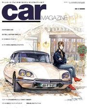 CAR MAGAZINE（カー・マガジン） (No.438)