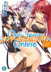 Only Sense Online 2 ―オンリーセンス・オンライン―