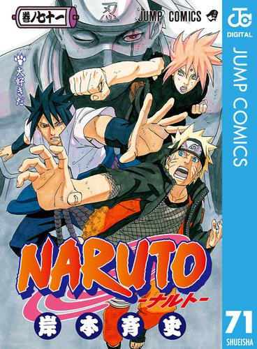Naruto ナルト モノクロ版 71 岸本斉史 週刊少年ジャンプ ソニーの電子書籍ストア Reader Store