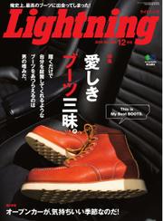 Lightning(ライトニング） (Vol.248)