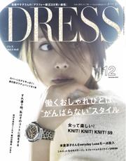 DRESS (2014年12月号)
