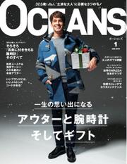 OCEANS(オーシャンズ） (2015年1月号)
