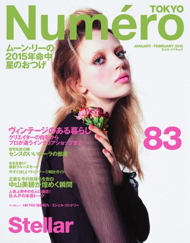Numero TOKYO（ヌメロ・トウキョウ） (2015年1・2月号)