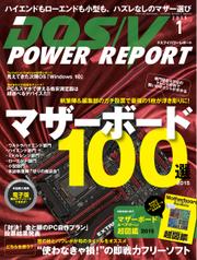 DOS／V POWER REPORT (ドスブイパワーレポート) (2015年1月号)