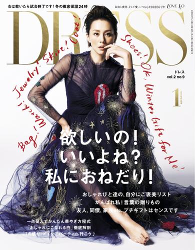 DRESS (2015年1月号)