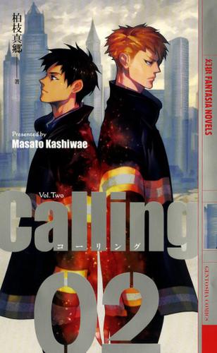 Ｃａｌｌｉｎｇ　２