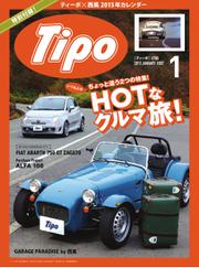 Tipo（ティーポ） (No.307)