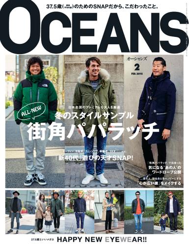 OCEANS(オーシャンズ） (2015年2月号)