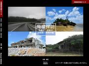 沖縄廃墟写真集