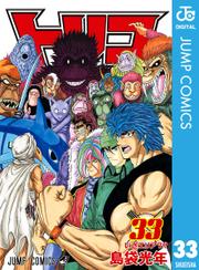 トリコ モノクロ版 ソニーの電子書籍ストア