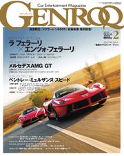 GENROQ（ゲンロク） (2015年2月号)
