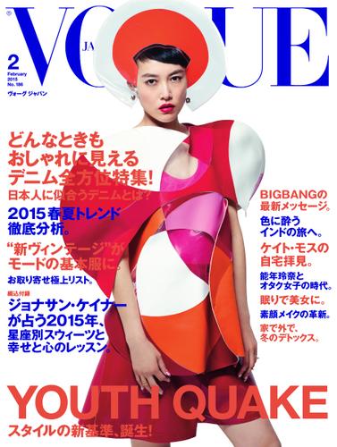 VOGUE JAPAN (ヴォーグ ジャパン)  (2015年2月号)