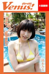 Venus!SexySmilemakerセクシースマイルメーカー 清水みな (2014/08/25)