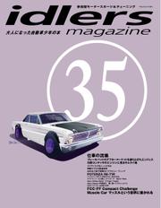idlers magazine（アイドラーズマガジン） (35号)