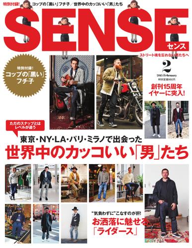 SENSE（センス） (2015年2月号)