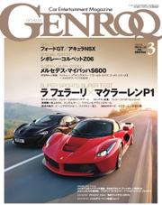 GENROQ（ゲンロク） (2015年3月号)