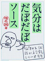 気分はだぼだぼソース