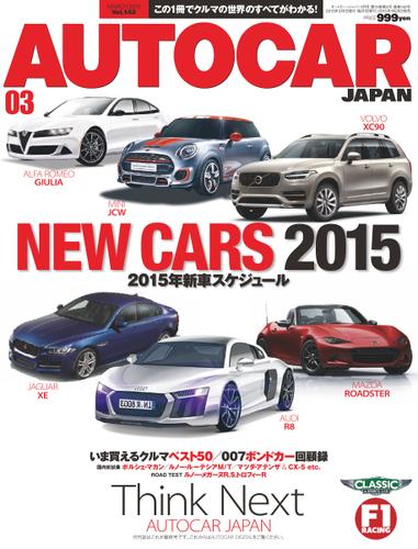 AUTO CAR JAPAN（オート・カー・ジャパン） (2015年3月号)