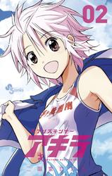 【無料】ヘブンズランナー アキラ