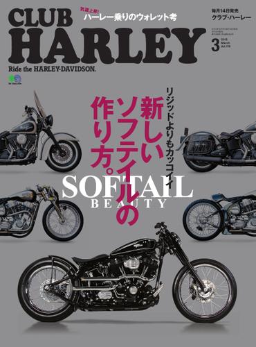CLUB HARLEY 2015年3月号 Vol.176