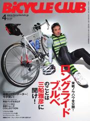 BiCYCLE CLUB(バイシクルクラブ) (No.360)
