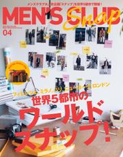 MEN’S CLUB (メンズクラブ) (2015年4月号)