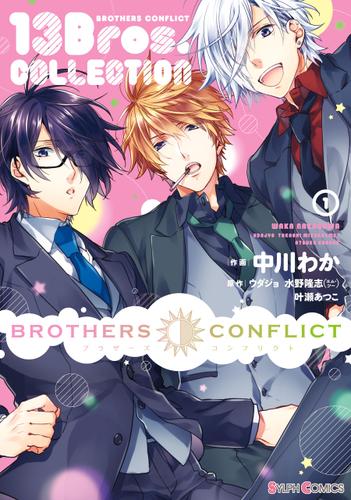 BROTHERS CONFLICT 13Bros.COLLECTION(1)